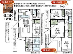 川口市榛松3丁目 新築一戸建て 3期1号棟