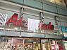 その他：赤札堂　町屋店(建物内）