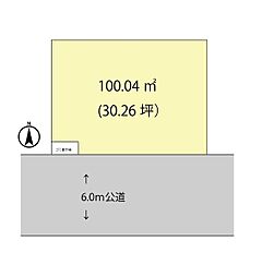 草加市新栄1丁目 建築条件付売地 01期