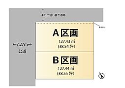 川口市安行原 売地 A区画