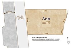 草加市長栄1丁目 建築条件付売地