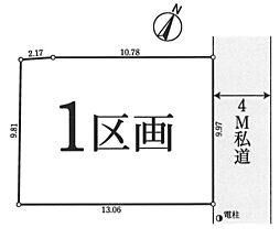 東久留米市小山1丁目　土地