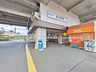 周辺：西武拝島線「東大和市」駅（1200m）