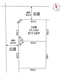 小金井市本町2丁目 土地 4-1