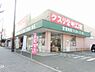 周辺：キリン堂百舌鳥梅町店まで702m