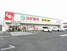 周辺：スギ薬局堺深井店まで734m