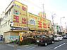 周辺：スーパー玉出御陵店まで1455m