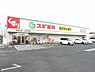 周辺：スギ薬局堺深井店まで712m