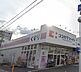 周辺：ココカラファイン住吉苅田店まで830m