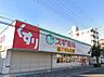 周辺：スギ薬局鷹合店まで568m