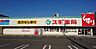 周辺：スギ薬局長居公園通店まで345m