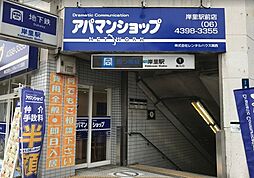 周辺施設の画像