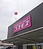 周辺：ディスカウントドラッグコスモス大阪鶴見店まで662m