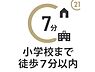 その他：【小学校まで徒歩7分】大東西小学校まで徒歩7分大東西中学校まで徒歩5分お子様を身近に感じられる近さが安心の立地！学校行事の際にも便利な立地です。周辺環境合わせてご案内致します