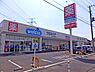 周辺：ウエルシア鶴ヶ島新町店まで2500m