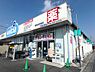 周辺：ウエルシア東松山砂田店まで2223m
