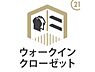 収納：【ウォークインクローゼット】便利なWICはお洋服だけでなく、シーズンオフの布団をしまったりと、様々な収納に対応する大型の収納です。