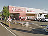 周辺：ヤオコー一本松南店まで2100m