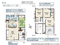 坂戸市芦山町5期 新築分譲住宅 全3棟 1号棟