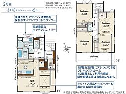 坂戸市芦山町5期 新築分譲住宅 全3棟 2号棟