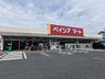 周辺：ベイシアマート吉見店まで1818m