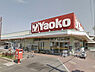 周辺：ヤオコー越生店まで1107m