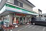 周辺：ファミリーマート 川越通町店まで140m