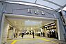 周辺：川越駅(東武東上線)まで1670m
