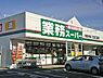 周辺：業務スーパー川越広栄店まで1500m