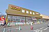 周辺：スギ薬局坂戸千代田店まで450m