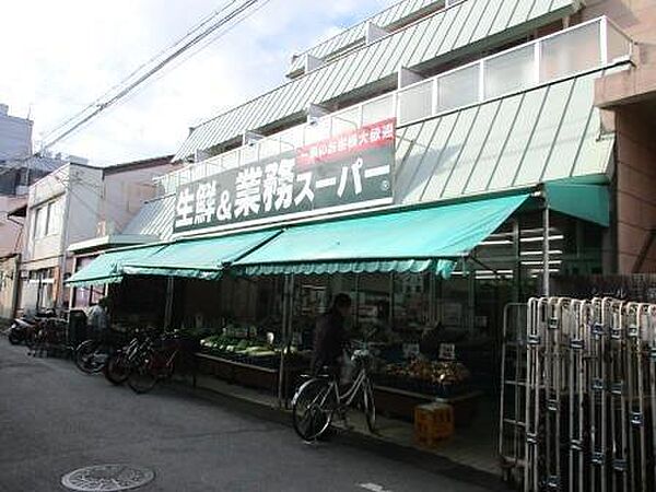 画像22:業務スーパー西ノ京店まで231m