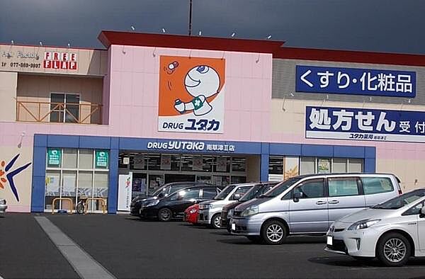 画像27:ドラッグユタカ南草津2店まで856m