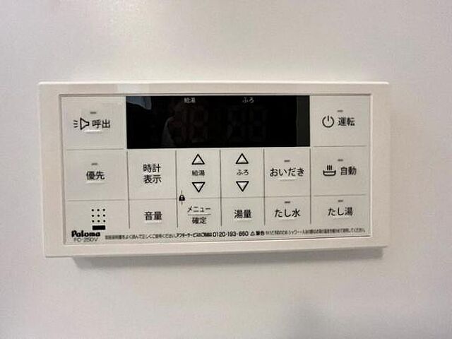 設備