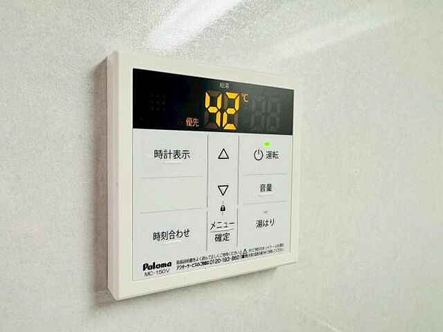 設備