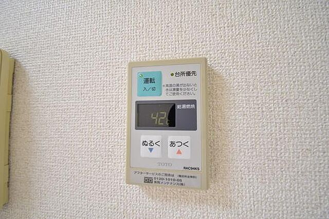 設備