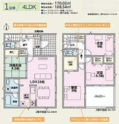 岩出市西国分第1-1号棟 新築分譲住宅