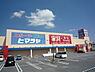周辺：マナベインテリアハーツ和歌山岩出店まで912m