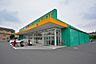 周辺：FitCareDEPOT　菅生店　距離約850m