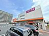 周辺：ザ・ビッグ　相模原西橋本店　距離約750m