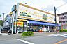周辺：FUJI　南平台店　距離約240m