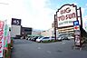 周辺：ビッグヨーサン　座間ひばりが丘店　距離約550m