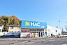 周辺：ハックドラッグ　下麻生店　距離約150m
