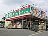 周辺：業務スーパー　宮前店まで約750m