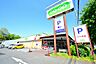 周辺：コープみらい　北野台店　距離約1300m