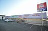 周辺：ウェルパーク　座間店　距離約800m