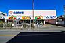 周辺：スーパー三和　豊町店　距離約450m