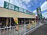 周辺：業務スーパー　町田図師店　距離約500m