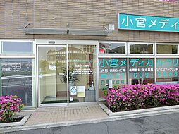 周辺施設の画像