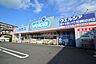 周辺：ウエルシア　座間ひばりが丘店まで約1000m