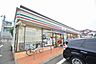 周辺：セブンイレブン　横浜田奈駅東店　距離約1100m